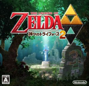 ゼルダの伝説 神々のトライフォース2 中古ゲーム | ブックオフ公式