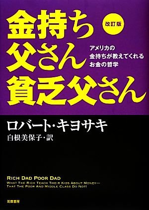 新版 ソロスの錬金術 中古本・書籍 | ブックオフ公式オンラインストア