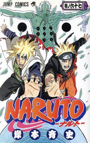 NARUTO 全72巻 日本語 中古 漫画セット NARUTO 全72巻 日本語 中古