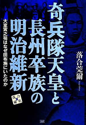 落合莞爾の商品一覧 通販｜ブックオフ公式オンラインストア