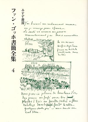 ゴッホの商品一覧 通販｜ブックオフ公式オンラインストア