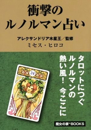 魔女の家BOOKS 通販｜ブックオフ公式オンラインストア