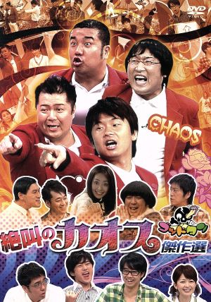 THE VERY BEST ダウンタウンのごっつええ感じ 中古DVD・ブルーレイ