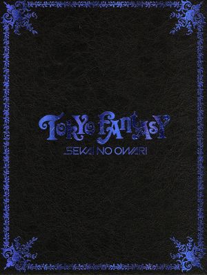 TOKYO FANTASY SEKAI NO OWARI スペシャル・エディション(初回生産限定