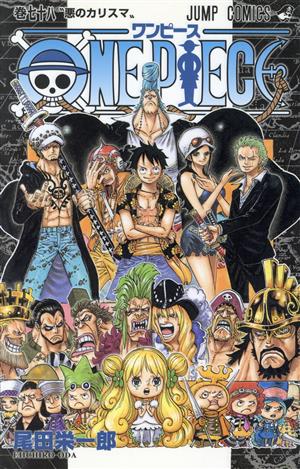 ONE PIECE(巻七十八) ドレスローザ編 ジャンプC 新品漫画・コミック