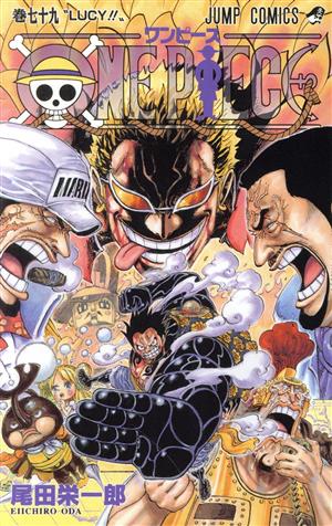 ONE PIECE(巻七十九) ドレスローザ編 ジャンプC 中古漫画・コミック