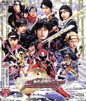 スーパー戦隊シリーズ 手裏剣戦隊ニンニンジャー Blu-ray COLLECTION 4