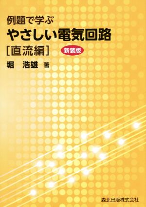 理科 学習参考書 教養・雑学(新書) 本 通販｜ブックオフ公式オンライン