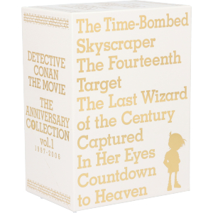 劇場版 名探偵コナン 20周年記念 Blu-ray BOX THE ANNIVERSARY