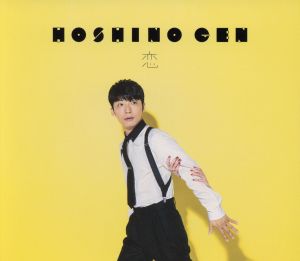 YELLOW DANCER(初回限定盤B)(DVD付) 中古CD | ブックオフ公式