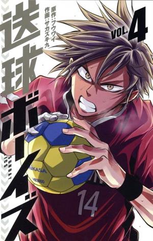 コミック全巻セット・まとめ買い】送球ボーイズ(全25巻)セット