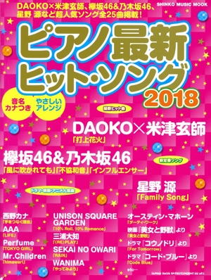 陰陽座 珠玉魂譜 スコア・ブック 新品本・書籍 | ブックオフ公式