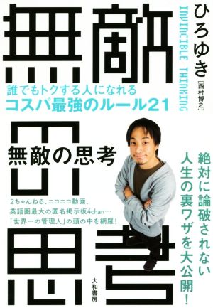 1%の努力 中古本・書籍 | ブックオフ公式オンラインストア