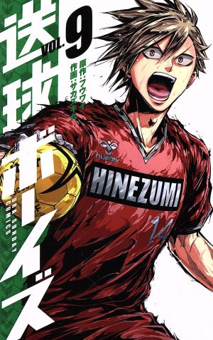 コミック全巻セット・まとめ買い】送球ボーイズ(全25巻)セット