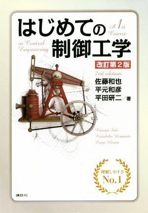 統計的学習の基礎 データマイニング・推論・予測 統計的学習の基礎