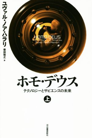 近代日本の思想動員と宗教統制 中古本・書籍 | ブックオフ公式