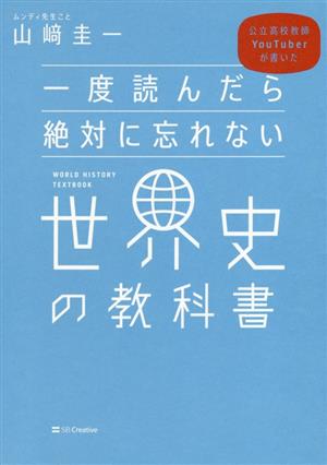 権藤成卿 その人と思想 昭和維新運動の思想的源流 中古本・書籍