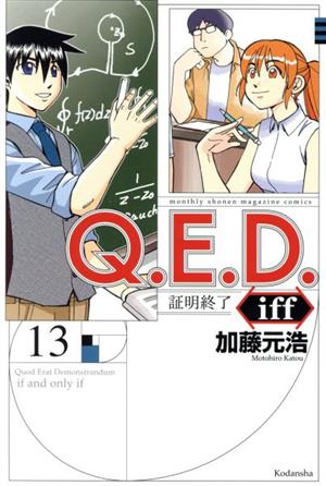コミック全巻セット・まとめ買い】Q.E.D.iff-証明終了-(1～30巻)セット