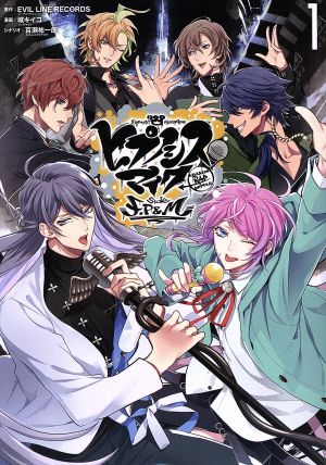 コミック全巻セット・まとめ買い】ヒプノシスマイク ―Division Rap