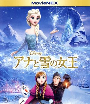 アナと雪の女王 DVD・ブルーレイ 通販｜ブックオフ公式オンラインストア