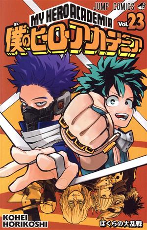 僕のヒーローアカデミア(Vol.35) ジャンプC 中古漫画・コミック