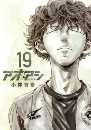 コミック全巻セット・まとめ買い】アオアシ(全40巻)セット | ブック