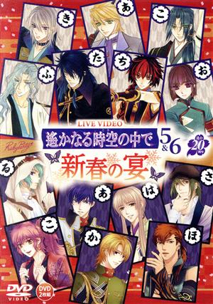 遙かなる時空の中で6 DVD・ブルーレイ 通販｜ブックオフ公式オンライン