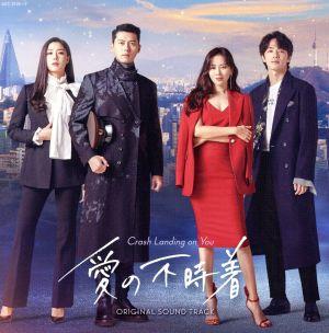 太陽の末裔 オリジナル・サウンドトラック(DVD付) 中古CD | ブックオフ