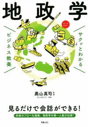 テロリズムとはこう戦え 中古本・書籍 | ブックオフ公式オンラインストア