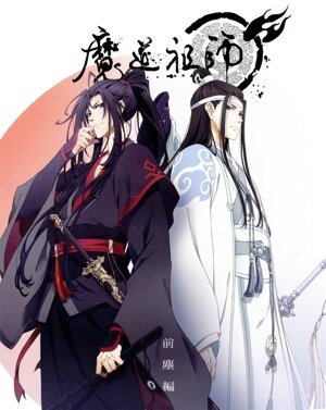 魔道祖師 DVD・ブルーレイ 通販｜ブックオフ公式オンラインストア