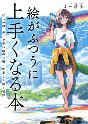 あの旗を撃て！ 『アニメージュ』血風録 中古本・書籍 | ブックオフ