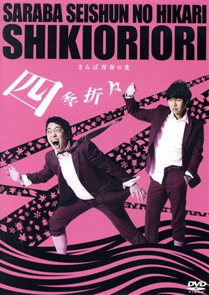 小林賢太郎テレビ6・7(Blu-ray Disc) 中古DVD・ブルーレイ | ブック