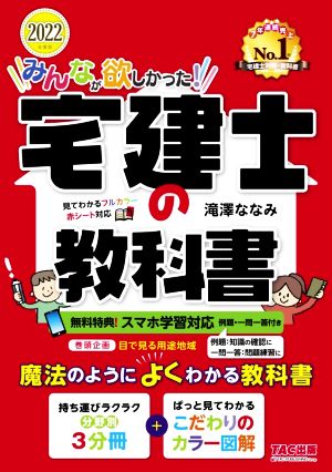 いちばんわかる日商簿記1級 工業簿記・原価計算の教科書(第Ⅰ部) 中古