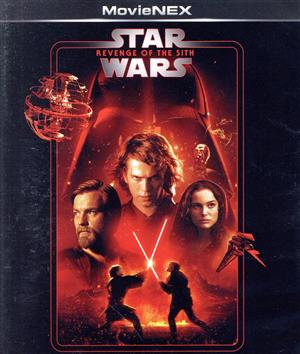 スター・ウォーズ エピソードⅢ/シスの復讐 MovieNEX ブルーレイ+DVD