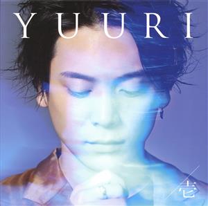 オリオンブルー(初回生産限定映像盤)(Blu-ray Disc付) 中古CD | ブック