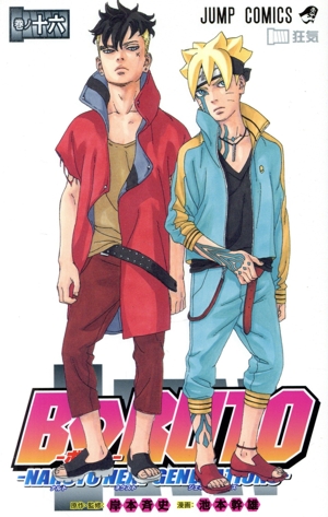 コミック全巻セット・まとめ買い】BORUTO―NARUTO NEXT GENERATIONS―(1