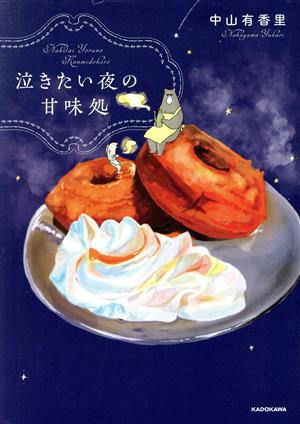 ロートレアモンとサド 批評の小径 新品本・書籍 | ブックオフ公式