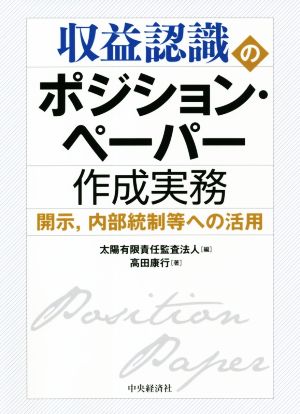 強運の法則 社長のための[西田式経営脳力全開]8大プログラム 中古本