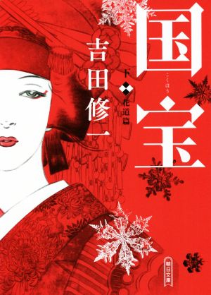 なぜならやさしいまちがあったから 集英社文庫 中古本・書籍 | ブック