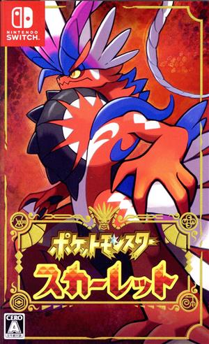 ポケットモンスター ソード 新品ゲーム | ブックオフ公式オンラインストア