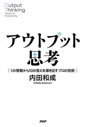 日産V-upの挑戦 カルロス・ゴーンが生んだ課題解決プログラム 新品本