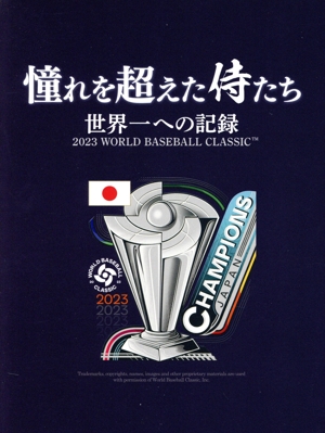 横浜フリューゲルス レジェンド・オブ・スターズ 中古DVD・ブルーレイ