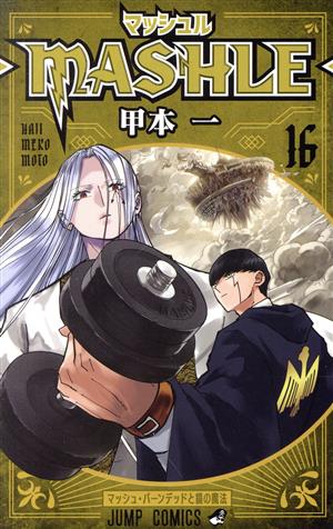 HUNTER×HUNTER NO.0 クラピカ追憶編【希少本】【非売品】 非売品