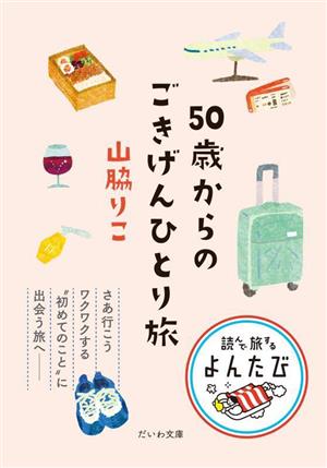 売春の社会史(下) 古代オリエントから現代まで ちくま学芸文庫 中古本