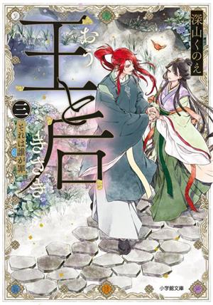 ブラック・ブレット(7) 世界変革の銃弾 電撃文庫 中古本・書籍