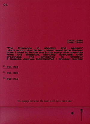 陰の実力者になりたくて DVD・ブルーレイ 通販｜ブックオフ公式