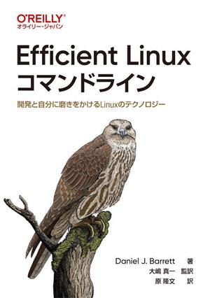 オペレーティングシステムの仕組み 情報科学こんせぷつ5 中古本・書籍