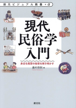 人類学的思考の歴史 中古本・書籍 | ブックオフ公式オンラインストア