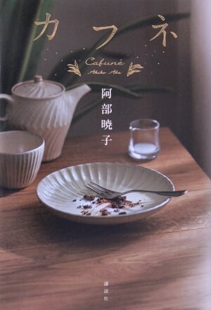 Watch with Me 卒業写真 中古本・書籍 | ブックオフ公式オンラインストア