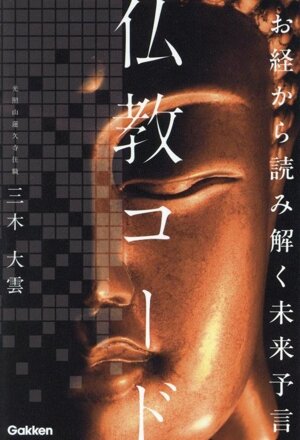 鈴木大拙全集 増補新版(第2巻) 禅思想史研究 第二 中古本・書籍